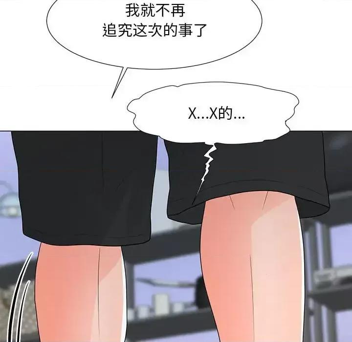 我家的女人们 儿子的乐园-第 38 话 第86页