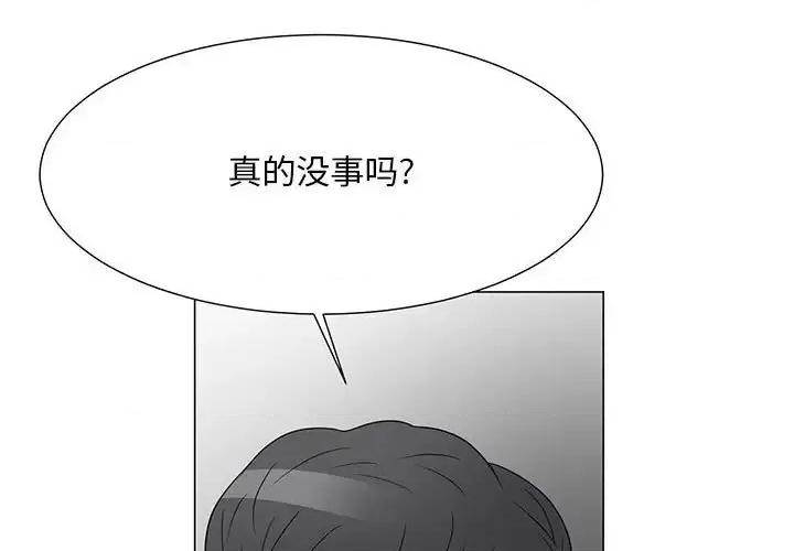 我家的女人们 儿子的乐园-第 39 话 第1页