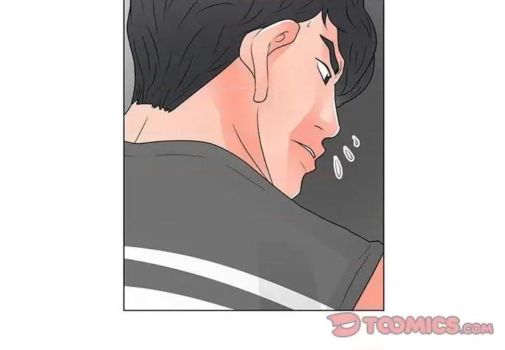 我家的女人们 儿子的乐园-第 39 话 第2页
