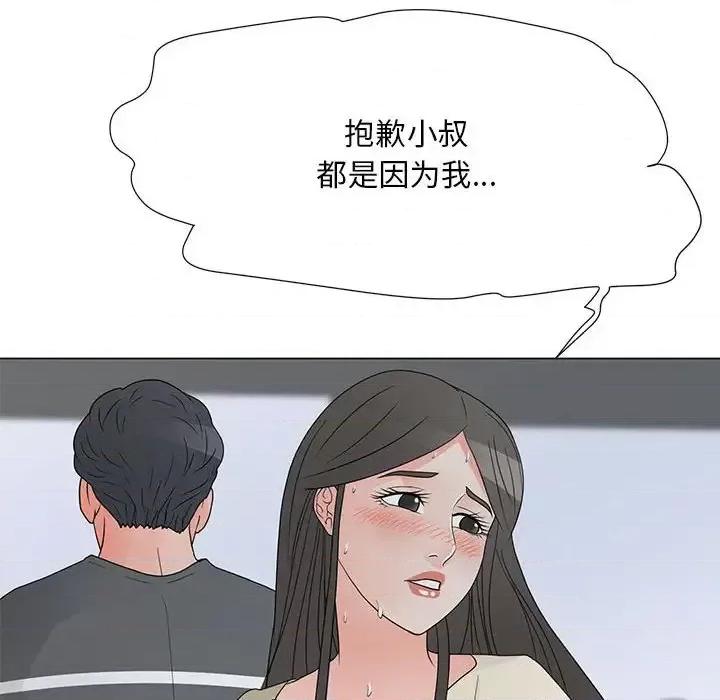 我家的女人们 儿子的乐园-第 39 话 第22页