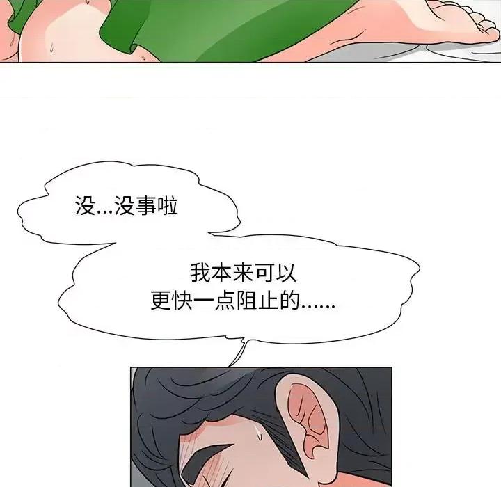 我家的女人们 儿子的乐园-第 39 话 第24页