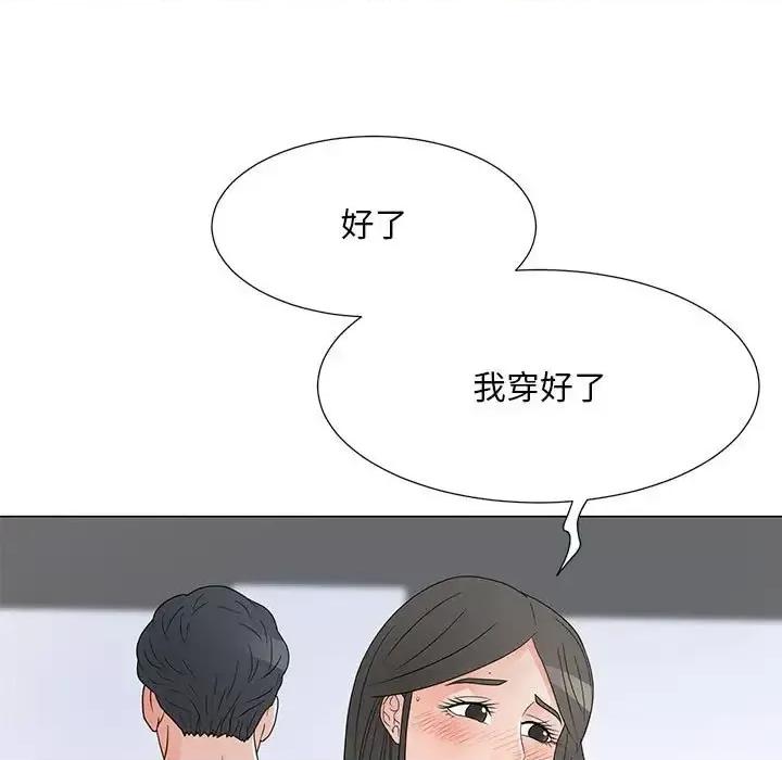 我家的女人们 儿子的乐园-第 39 话 第28页