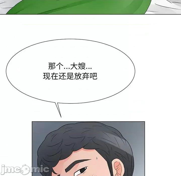 我家的女人们 儿子的乐园-第 39 话 第30页
