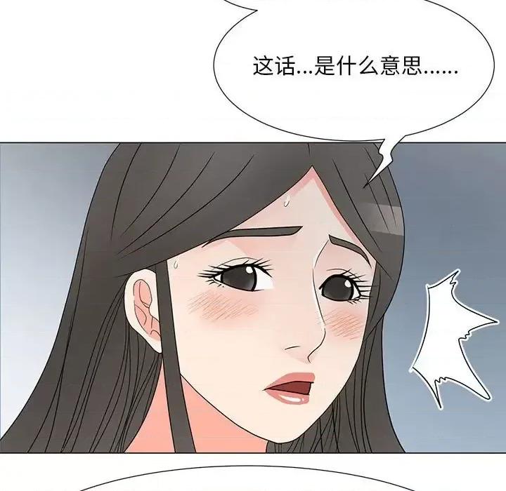 我家的女人们 儿子的乐园-第 39 话 第32页