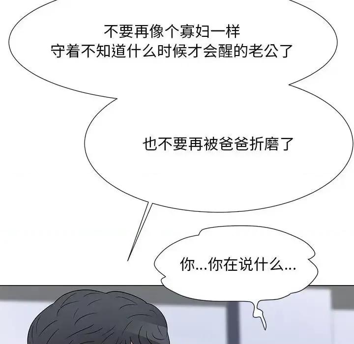 我家的女人们 儿子的乐园-第 39 话 第33页