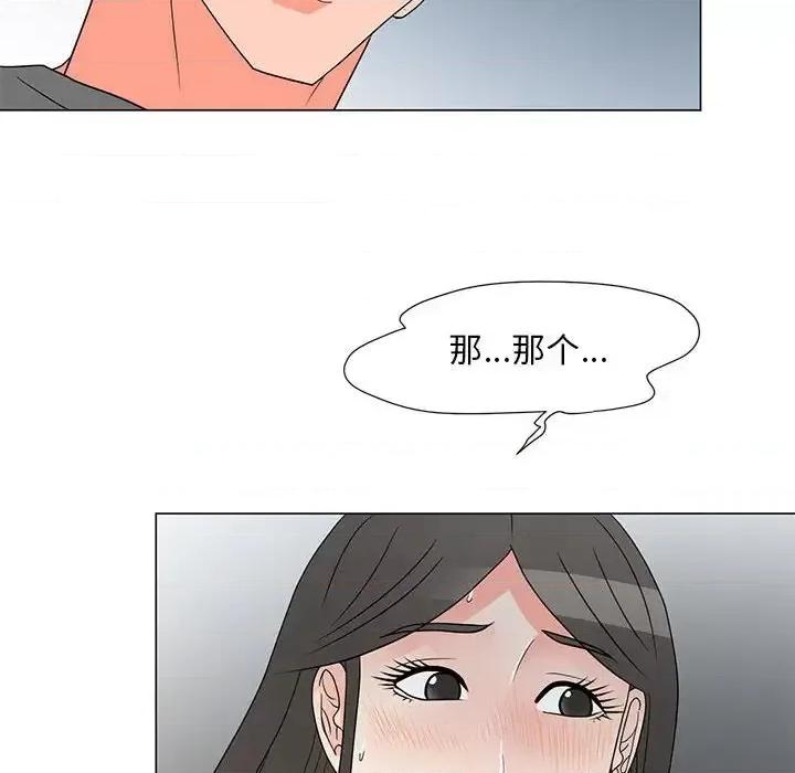 我家的女人们 儿子的乐园-第 39 话 第36页