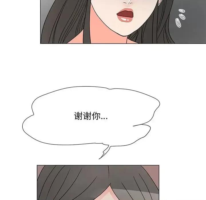 我家的女人们 儿子的乐园-第 39 话 第37页