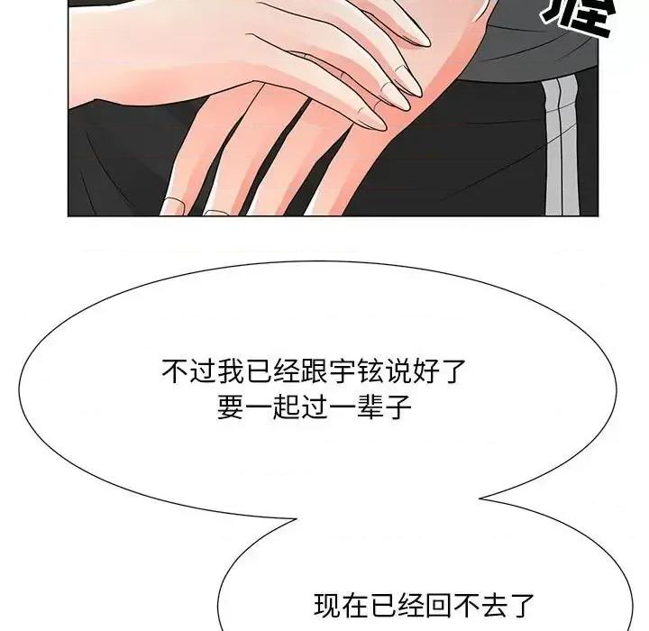 我家的女人们 儿子的乐园-第 39 话 第41页