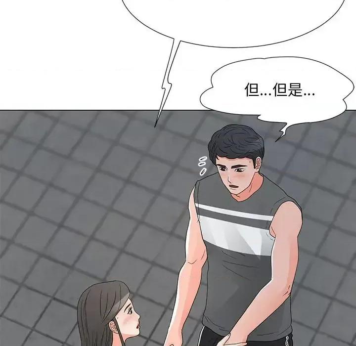 我家的女人们 儿子的乐园-第 39 话 第42页