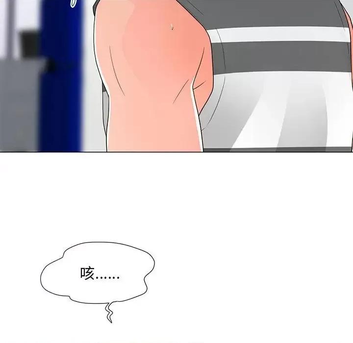 我家的女人们 儿子的乐园-第 39 话 第48页