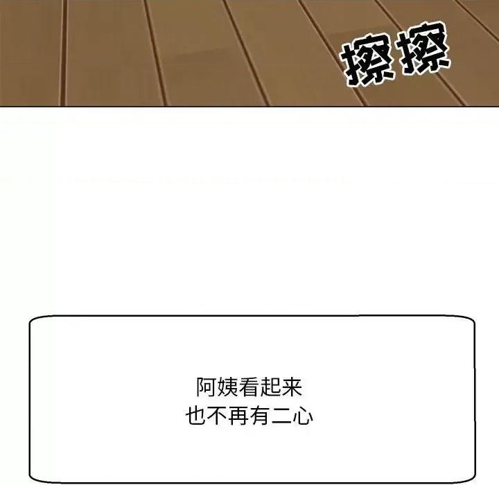 我家的女人们 儿子的乐园-第 39 话 第53页