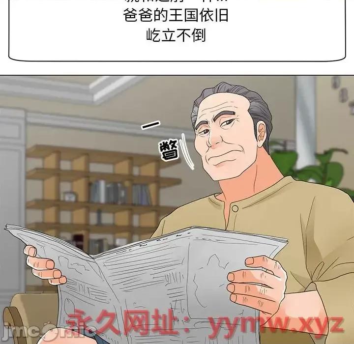 我家的女人们 儿子的乐园-第 39 话 第55页
