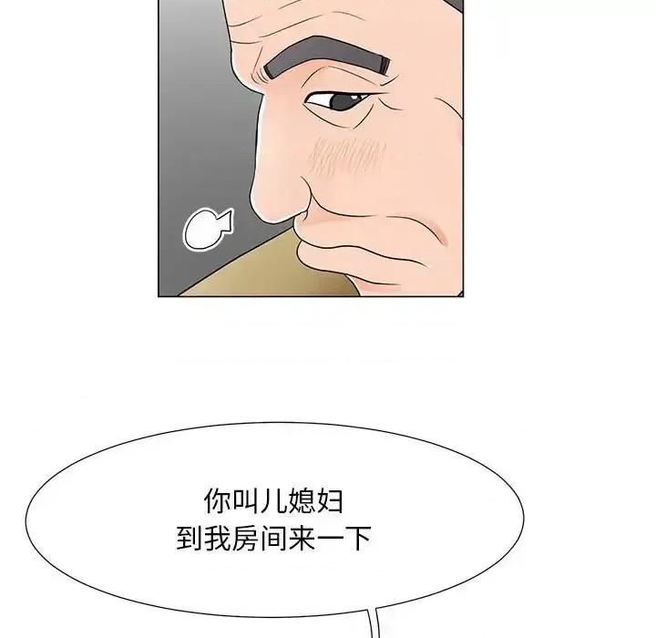 我家的女人们 儿子的乐园-第 39 话 第57页