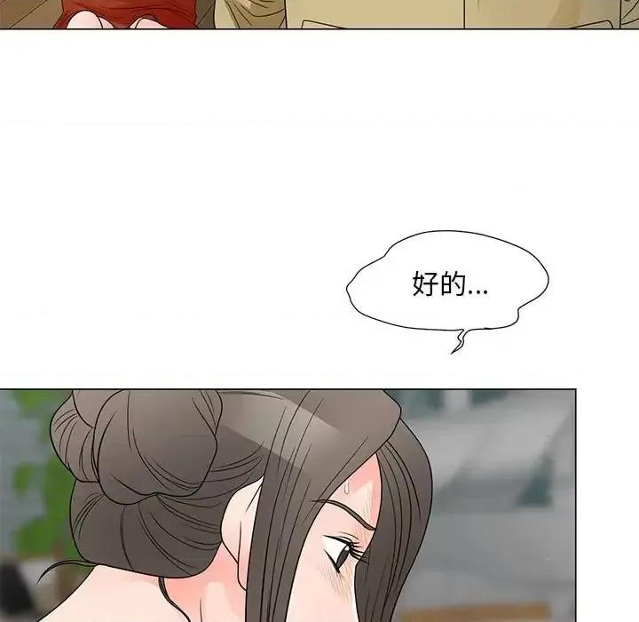 我家的女人们 儿子的乐园-第 39 话 第59页