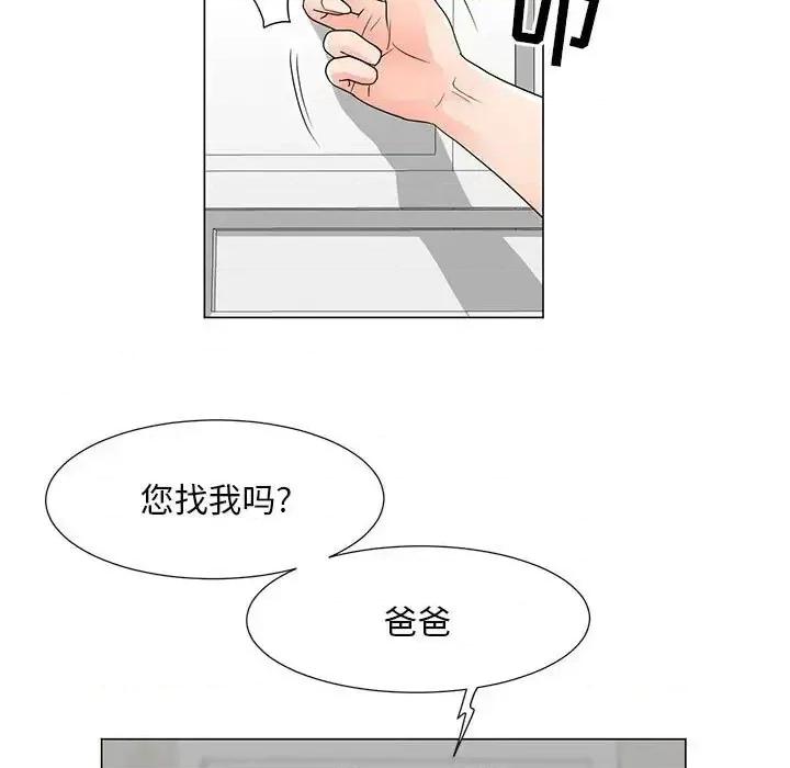 我家的女人们 儿子的乐园-第 39 话 第61页