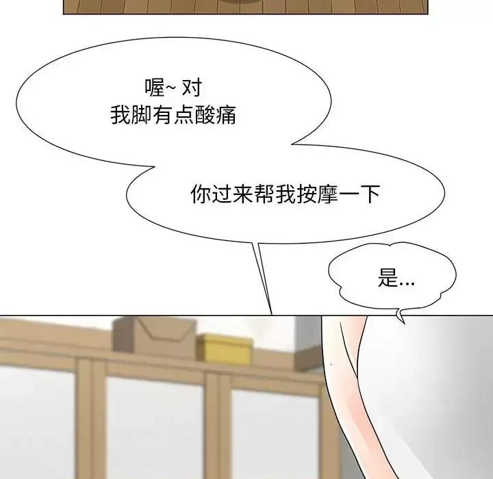 我家的女人们 儿子的乐园-第 39 话 第63页