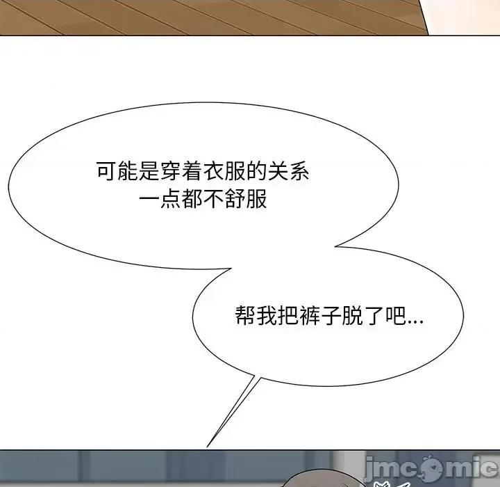 我家的女人们 儿子的乐园-第 39 话 第65页