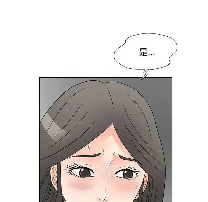 我家的女人们 儿子的乐园-第 39 话 第67页