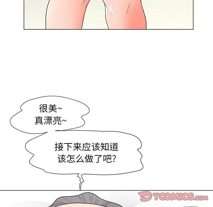 我家的女人们 儿子的乐园-第 39 话 第74页
