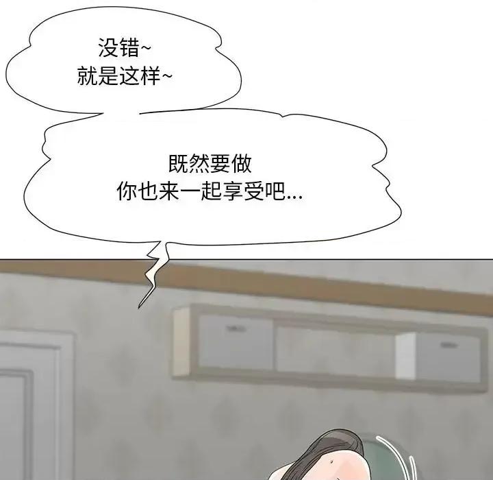 我家的女人们 儿子的乐园-第 39 话 第76页
