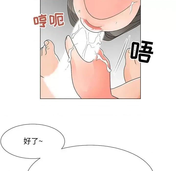 我家的女人们 儿子的乐园-第 39 话 第84页