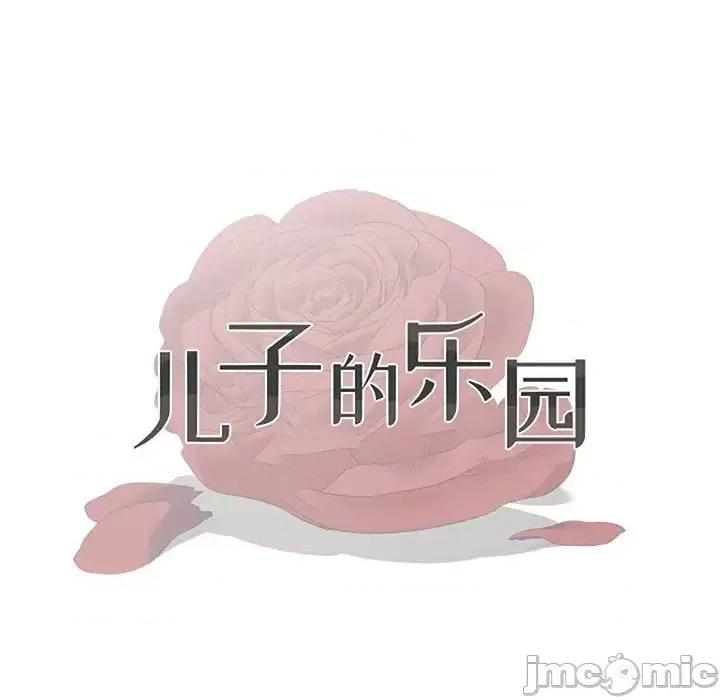 我家的女人们 儿子的乐园-第 40 话 第10页