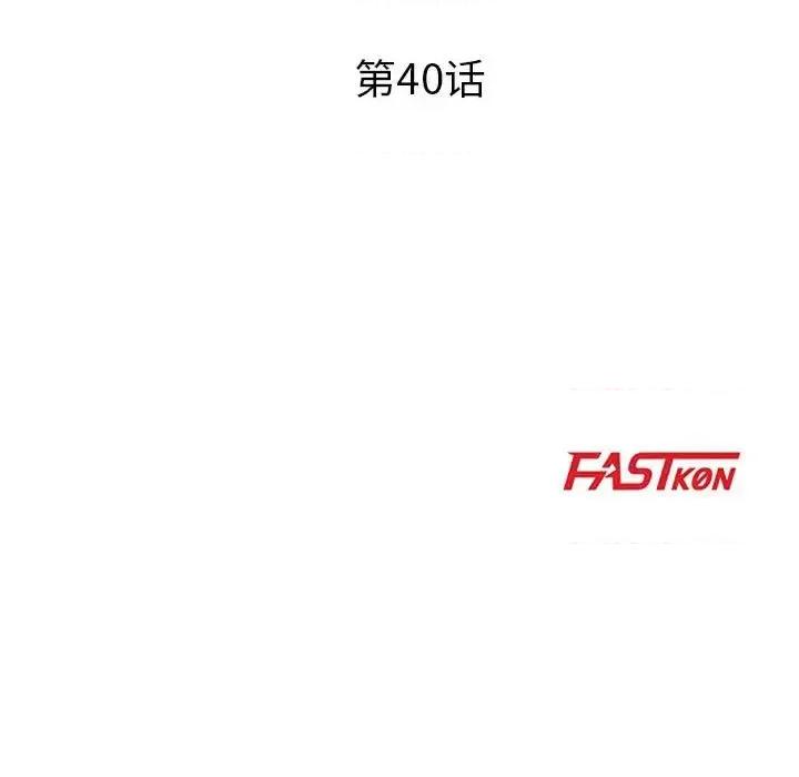 我家的女人们 儿子的乐园-第 40 话 第11页