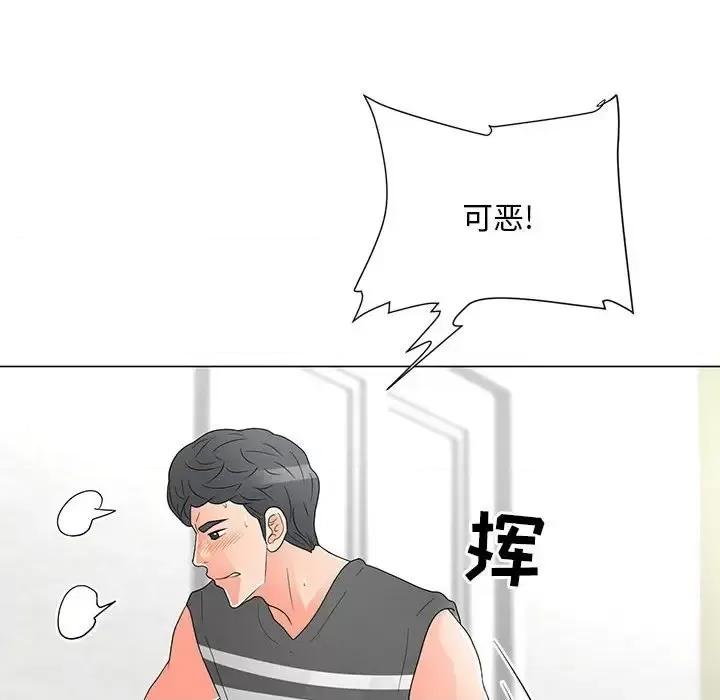 我家的女人们 儿子的乐园-第 40 话 第17页