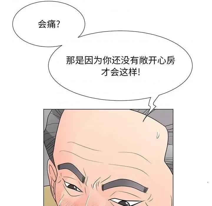 我家的女人们 儿子的乐园-第 40 话 第26页