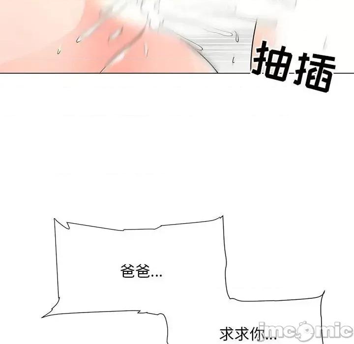 我家的女人们 儿子的乐园-第 40 话 第30页