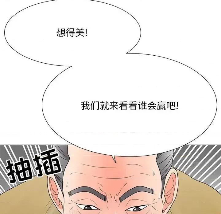 我家的女人们 儿子的乐园-第 40 话 第32页