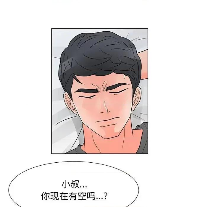 我家的女人们 儿子的乐园-第 40 话 第44页