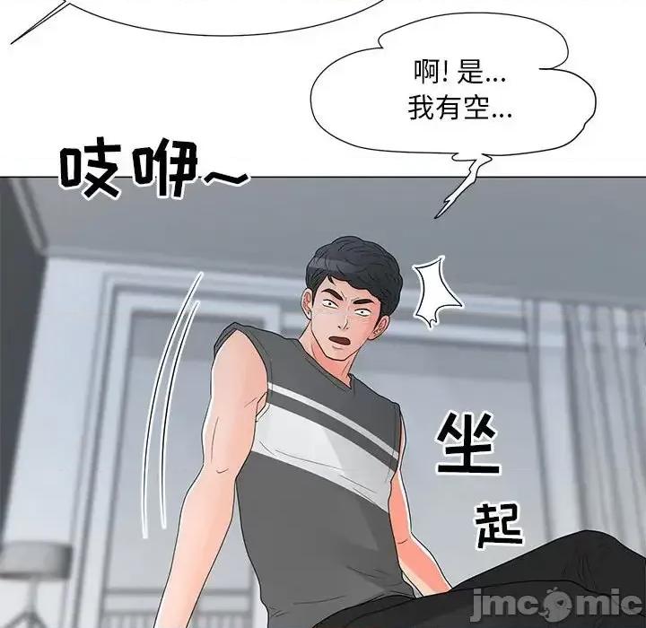 我家的女人们 儿子的乐园-第 40 话 第45页