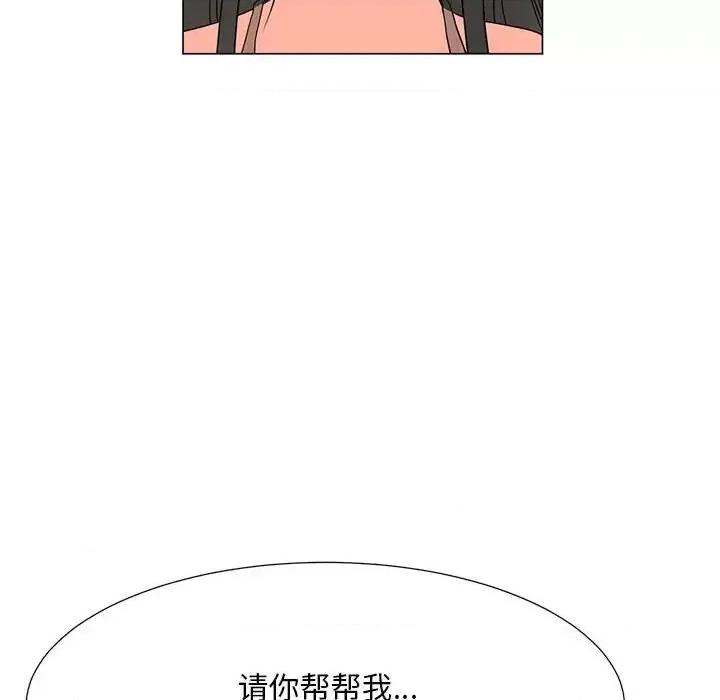 我家的女人们 儿子的乐园-第 40 话 第52页