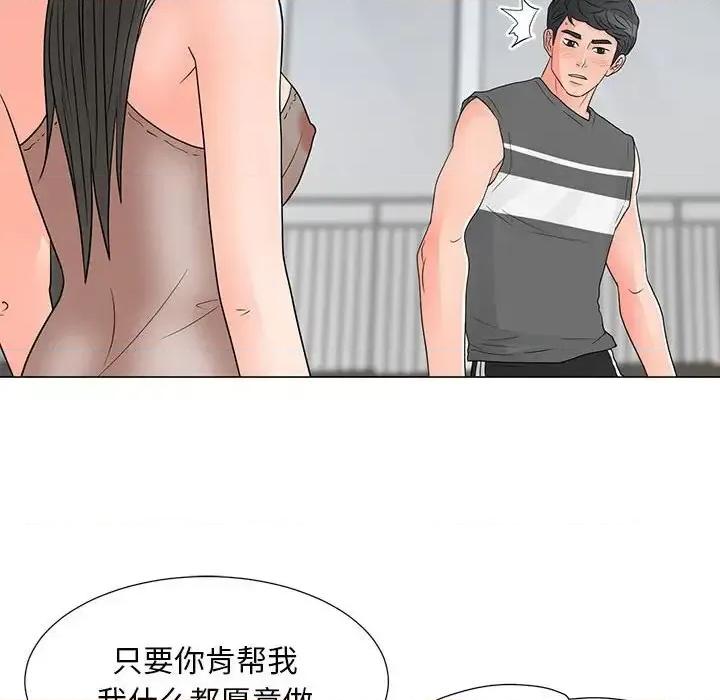 我家的女人们 儿子的乐园-第 40 话 第54页