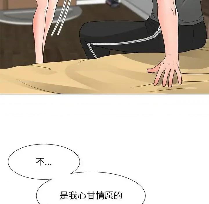 我家的女人们 儿子的乐园-第 40 话 第58页
