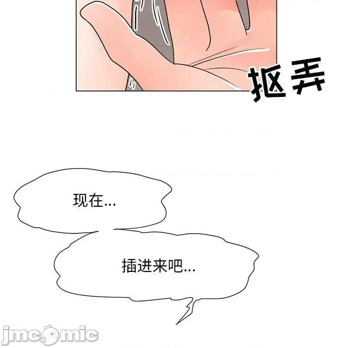 我家的女人们 儿子的乐园-第 40 话 第85页