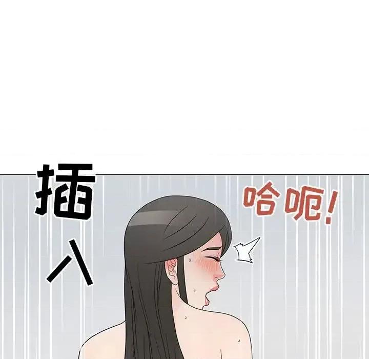 我家的女人们 儿子的乐园-第 40 话 第88页
