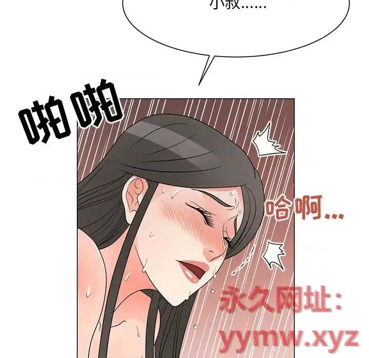 我家的女人们 儿子的乐园-第 40 话 第98页