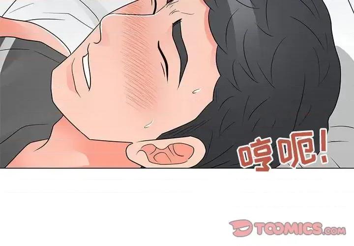 我家的女人们 儿子的乐园-第 41 话 第2页