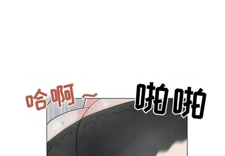 我家的女人们 儿子的乐园-第 41 话 第3页