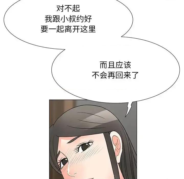我家的女人们 儿子的乐园-第 41 话 第17页