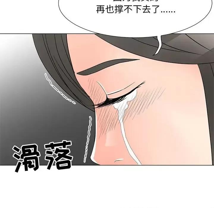 我家的女人们 儿子的乐园-第 41 话 第19页