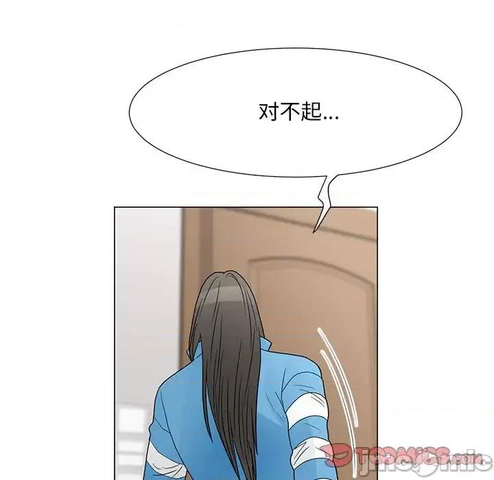 我家的女人们 儿子的乐园-第 41 话 第20页