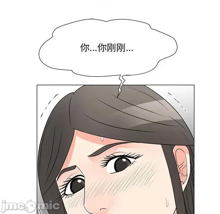 我家的女人们 儿子的乐园-第 41 话 第25页