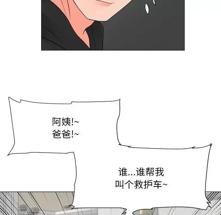 我家的女人们 儿子的乐园-第 41 话 第34页