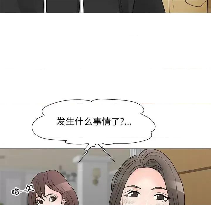 我家的女人们 儿子的乐园-第 41 话 第42页