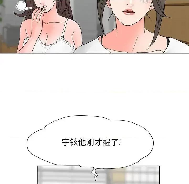 我家的女人们 儿子的乐园-第 41 话 第43页