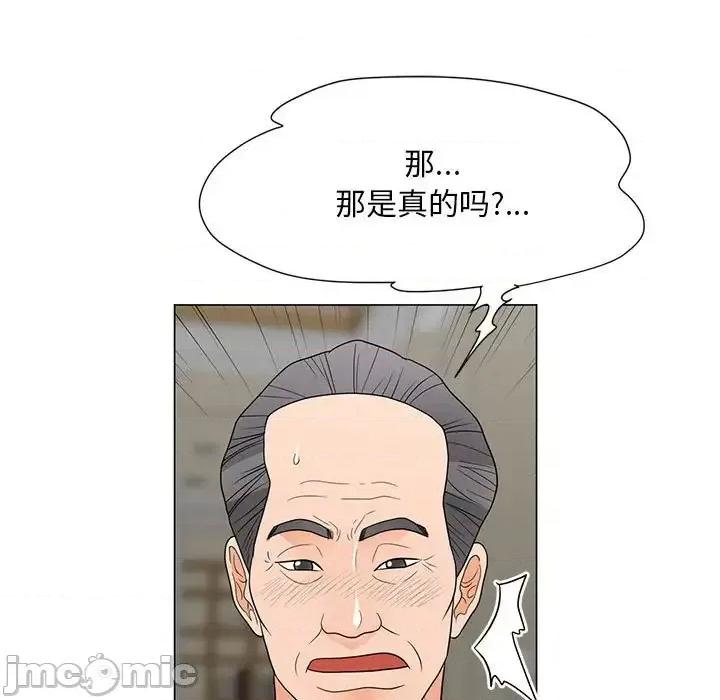 我家的女人们 儿子的乐园-第 41 话 第45页