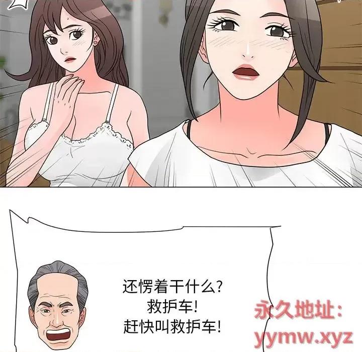 我家的女人们 儿子的乐园-第 41 话 第47页